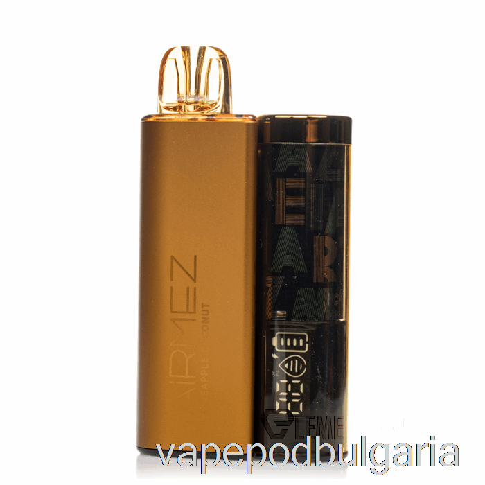 Vape Bulgaria Airmez 10000 еднократен ананас кокос